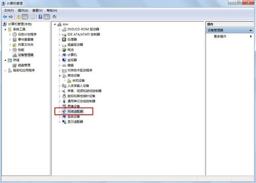 win764旗舰版系统查看网卡或无线网卡型号的图文教程