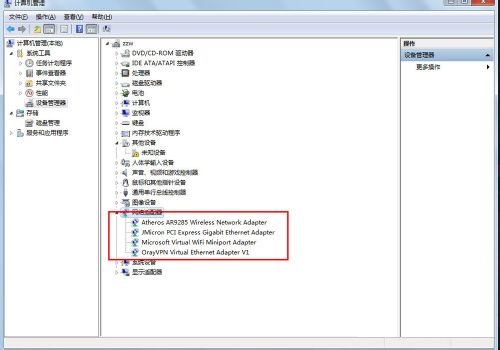 win764旗舰版系统查看网卡或无线网卡型号的图文教程