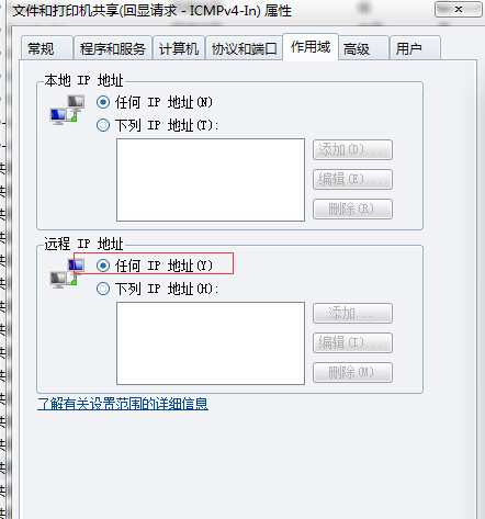 系统之家win7旗舰版系统能上网不能ping任何地址问题的解决方法