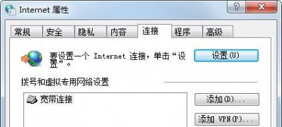 win7 ghost系统设置代理服务器的方法
