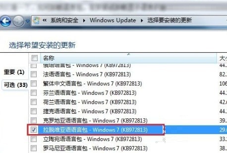 win7 64位系统的语言系统改为英文的方法