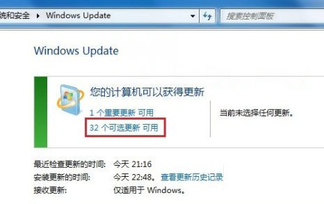 win7 64位系统的语言系统改为英文的方法