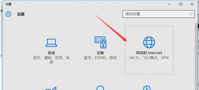 Windows10系统创建拨号连接的方法