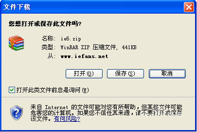 windows7纯净版系统IE浏览器下载文件不弹出保存提示框的解决方法