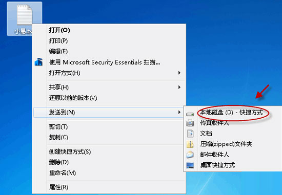 ghost win7 32位旗舰版系统利用电脑右键菜单发送到添加常用位置的方法