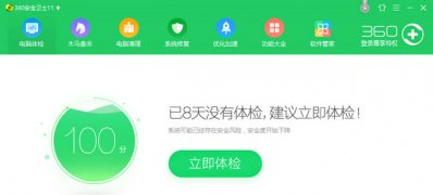 win7 纯净版系统QQ打不开并提示错误0x00000005代码的解决方法
