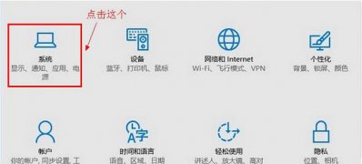 Windows10系统设置程序文件的默认存储位置的方法