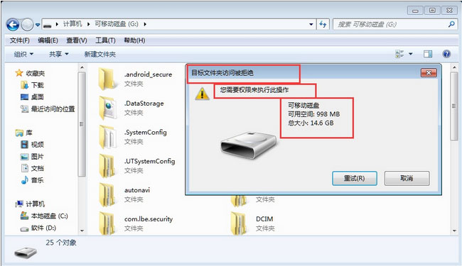 ghost win7 纯净版系统禁止U盘复制电脑文件及禁止U盘写入的方法