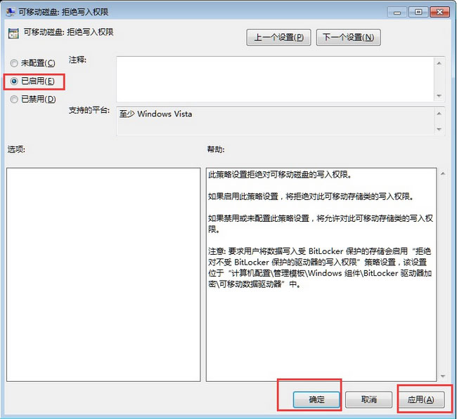 ghost win7 纯净版系统禁止U盘复制电脑文件及禁止U盘写入的方法