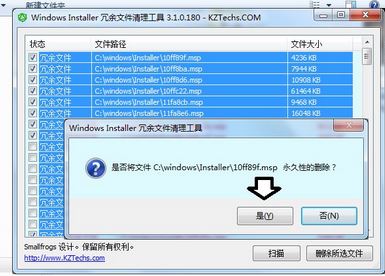 最新ghost win7系统使用WICleanup清理Windows Installer冗余文件的方法