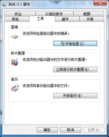 ghost win7 纯净版系统电脑复制粘贴功能不能用了的解决方法