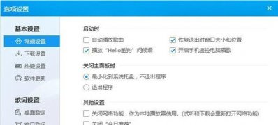 ghost win7 64位系统设置开机自启动的方法