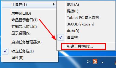 windows7旗舰版系统快速启动栏消失不见了的找回方法