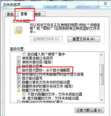 windows7纯净版系统频繁提示资源管理器已停止工作的解决方法