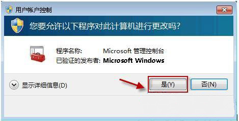 最新ghost win7系统无法启动Windows安全中心服务的解决方法