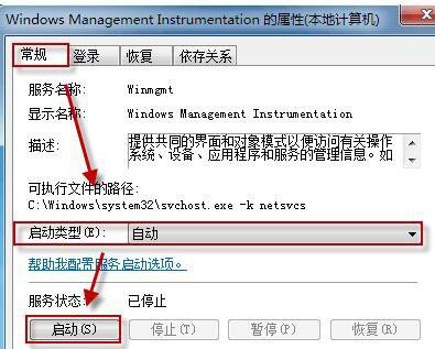 最新ghost win7系统无法启动Windows安全中心服务的解决方法