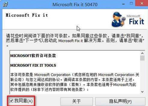 ghost win7 纯净版系统运行Windows Defender出现错误代码0x800106ba的解决方法