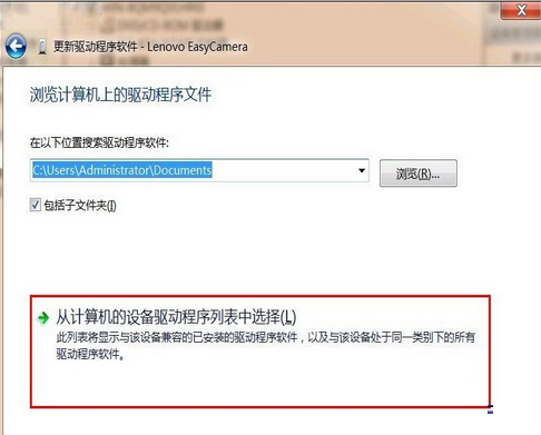 ghost win7旗舰版系统摄像头黑屏无法视频的解决方法