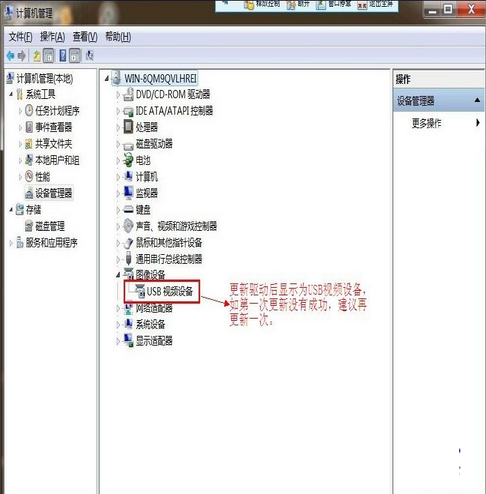 ghost win7旗舰版系统摄像头黑屏无法视频的解决方法