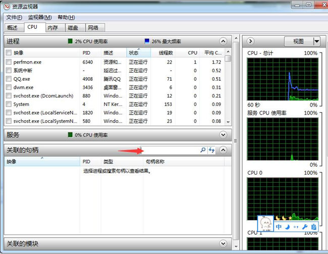 最新ghost win7系统提示删除文件时文件正在使用不能完成的解决方法