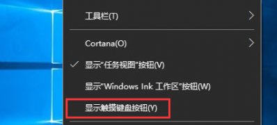 Windows10系统中使用键盘快速输入emoji表情符号的方法