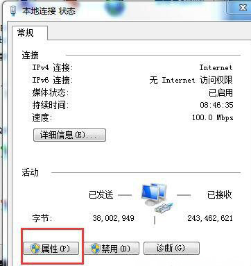 ghost win7旗舰版系统IE浏览器无法访问网站现象的解决方法