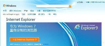 ghost win7旗舰版系统IE浏览器无法访问网站现象的解决方法