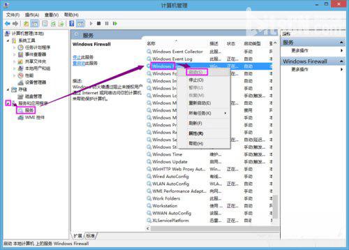 win7 64位系统无法保存打印机设置错误0x000006d9的解决方法