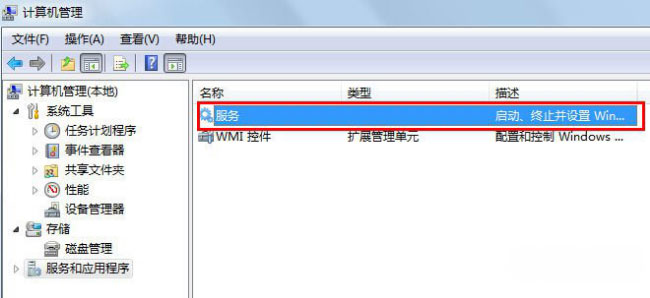 win7 64位系统无法保存打印机设置错误0x000006d9的解决方法