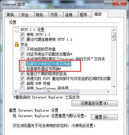 win7旗舰版系统英雄联盟提示证书过期或者无效证书的解决方法