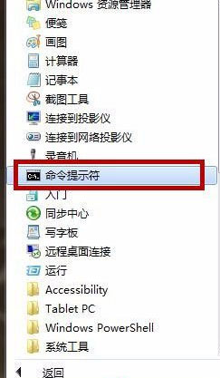 win7旗舰版系统打开系统配置实用程序的方法