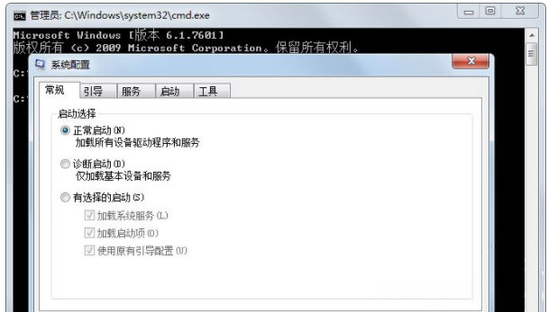 win7旗舰版系统打开系统配置实用程序的方法