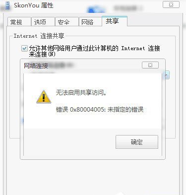 windows7系统PS4设置共享出现无法启用共享访问的解决方法