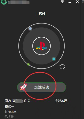 windows7系统PS4设置共享出现无法启用共享访问的解决方法