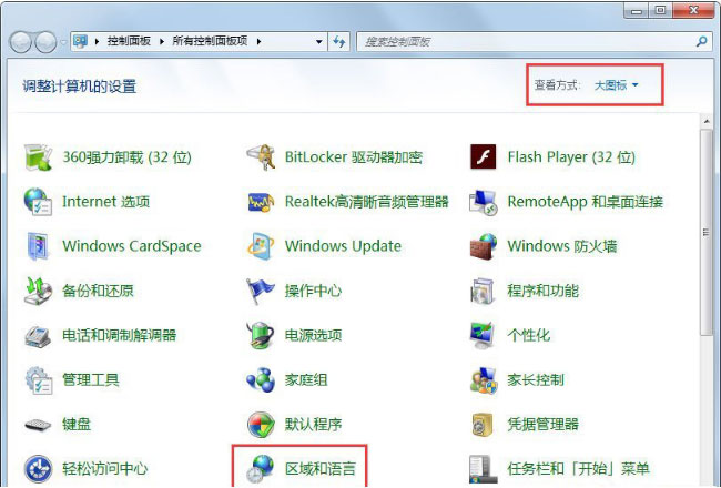 win7纯净版系统快捷键无法切换输入法的解决方法