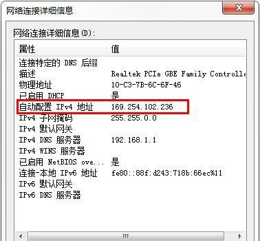 win7纯净版系统IPv4无internet访问权限的解决方法