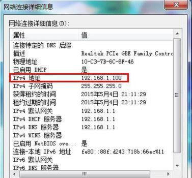 win7纯净版系统IPv4无internet访问权限的解决方法