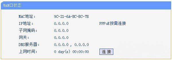 win7纯净版系统IPv4无internet访问权限的解决方法