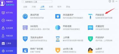 Windows10系统dns配置错误的修复方法