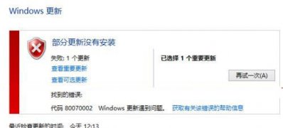 Windows10系统更新失败0x80070002错误的解决方法