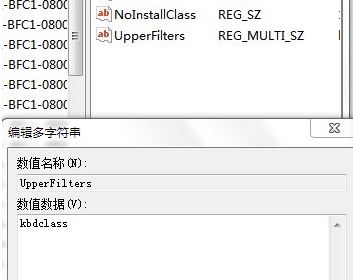 ghost win7旗舰版32系统修复windows无法初始化硬件的方法