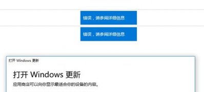 Windows10系统应用商店无法下载应用的解决方法