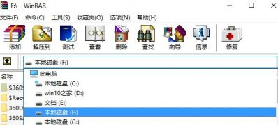 Windows10系统打开war文件的方法