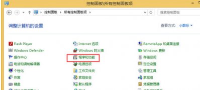 最新ghost win7系统卸载Media Player的方法