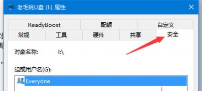 Windows10系统给U盘等移动存储设备添加写保护功能的方法