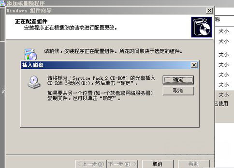 最新ghost win7系统安装配置DNS服务器的方法