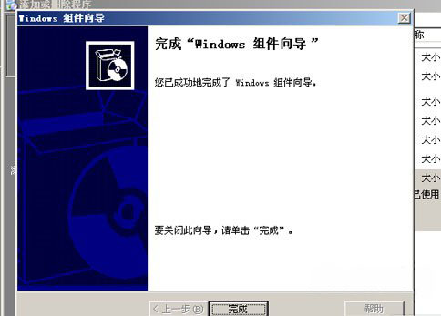 最新ghost win7系统安装配置DNS服务器的方法