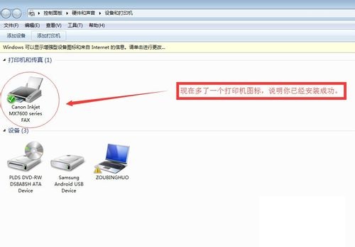 系统之家win7旗舰版系统打印机不小心被删除了的添加方法