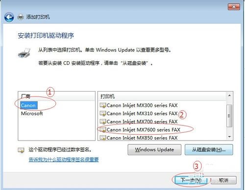 系统之家win7旗舰版系统打印机不小心被删除了的添加方法