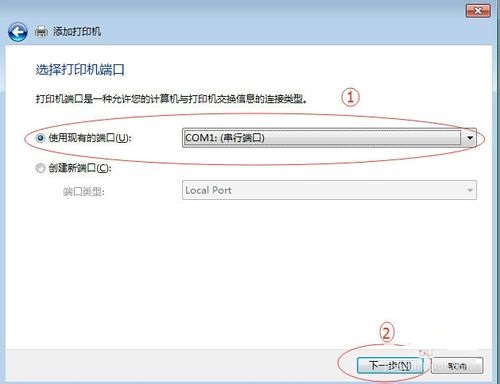 系统之家win7旗舰版系统打印机不小心被删除了的添加方法